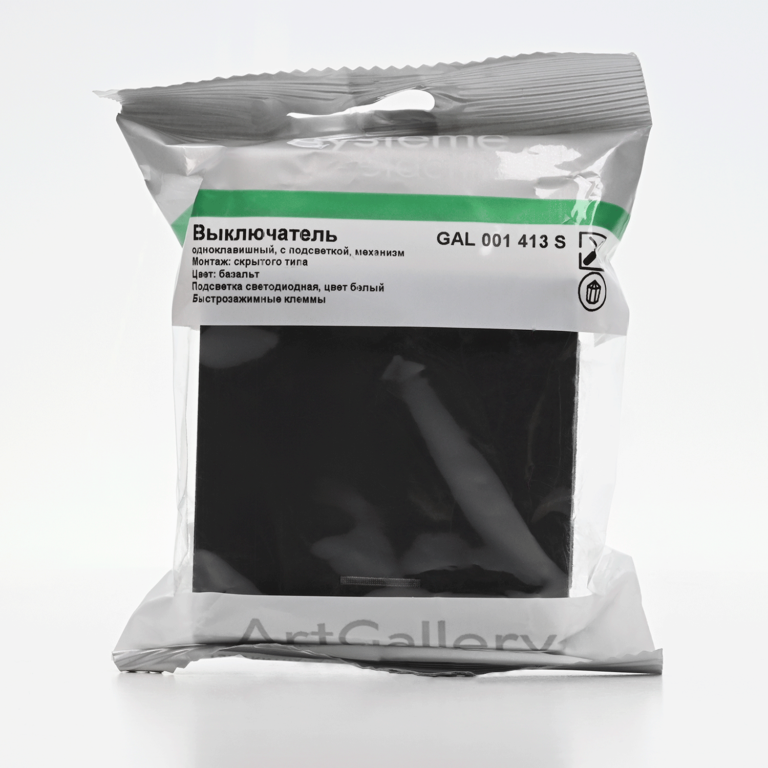 ARTGALLERY 1-клавишный ВЫКЛЮЧАТЕЛЬ с подсветкой, 10АХ, механизм, быстрозажим. клем., БАЗАЛЬТ