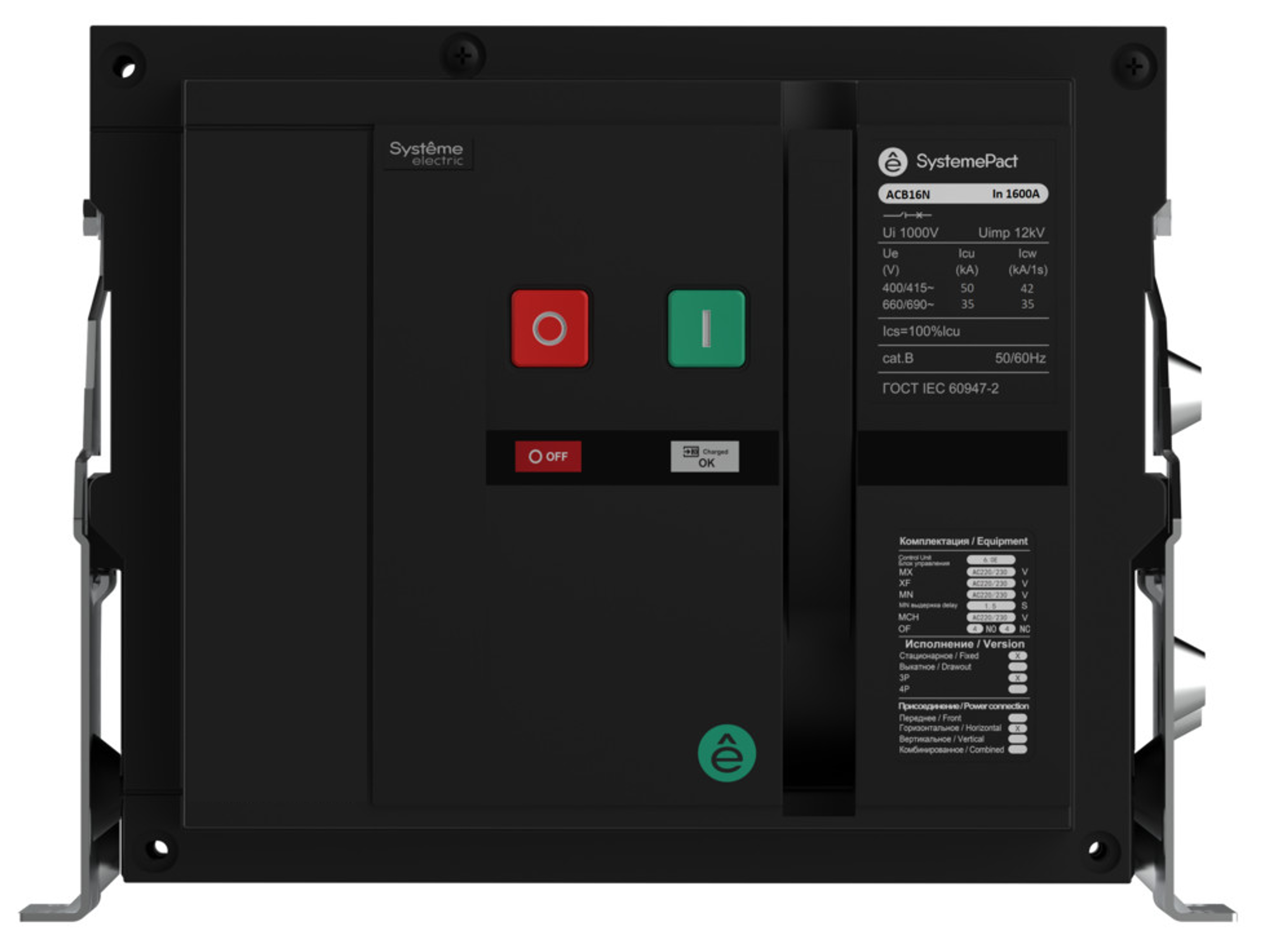 ВОЗДУШНЫЙ ВЫКЛ.-РАЗЪЕД. SYSTEMEPACT ACB16NA 1000А 3P СТАЦ,ГП MCH+MX+XF AC230V