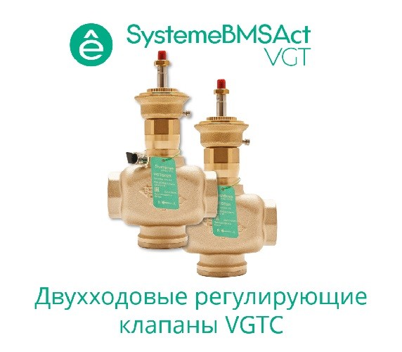 Клапан регулирующий 2-ход резьб, PN16 DN15 4,0м³/ч -10…+95°С