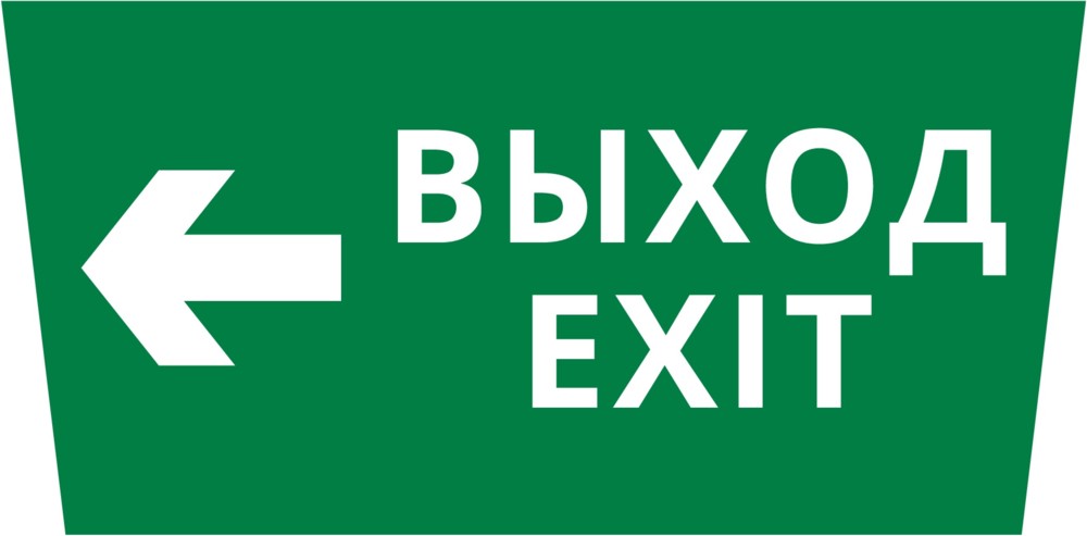 Пиктограмма ДСО-101-IP65 "Выход - влево"