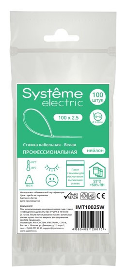 MULTISET Стяжка кабельная нейлоновая 100х2.5 БЕЛАЯ (100шт) в пакете с замком ЗИП-ЛОК