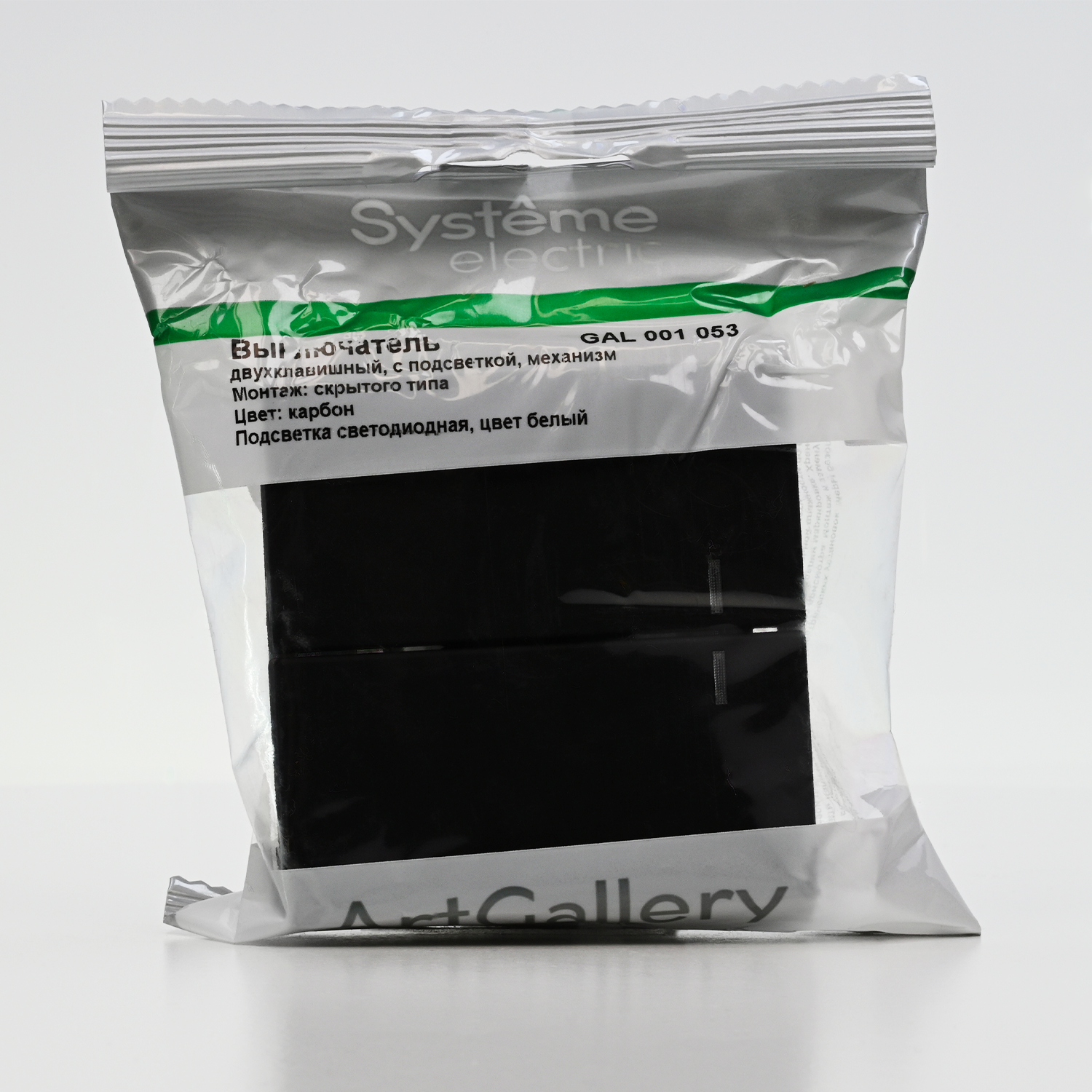 ARTGALLERY 2-клавишный ВЫКЛЮЧАТЕЛЬ с подсветкой, сх.5а, 10АХ, механизм, КАРБОН