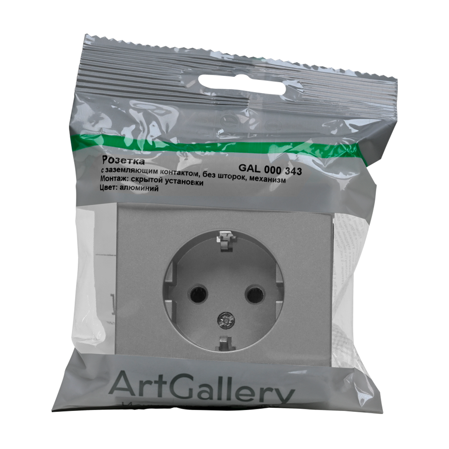 ARTGALLERY РОЗЕТКА с заземлением, 16А, механизм, АЛЮМИНИЙ