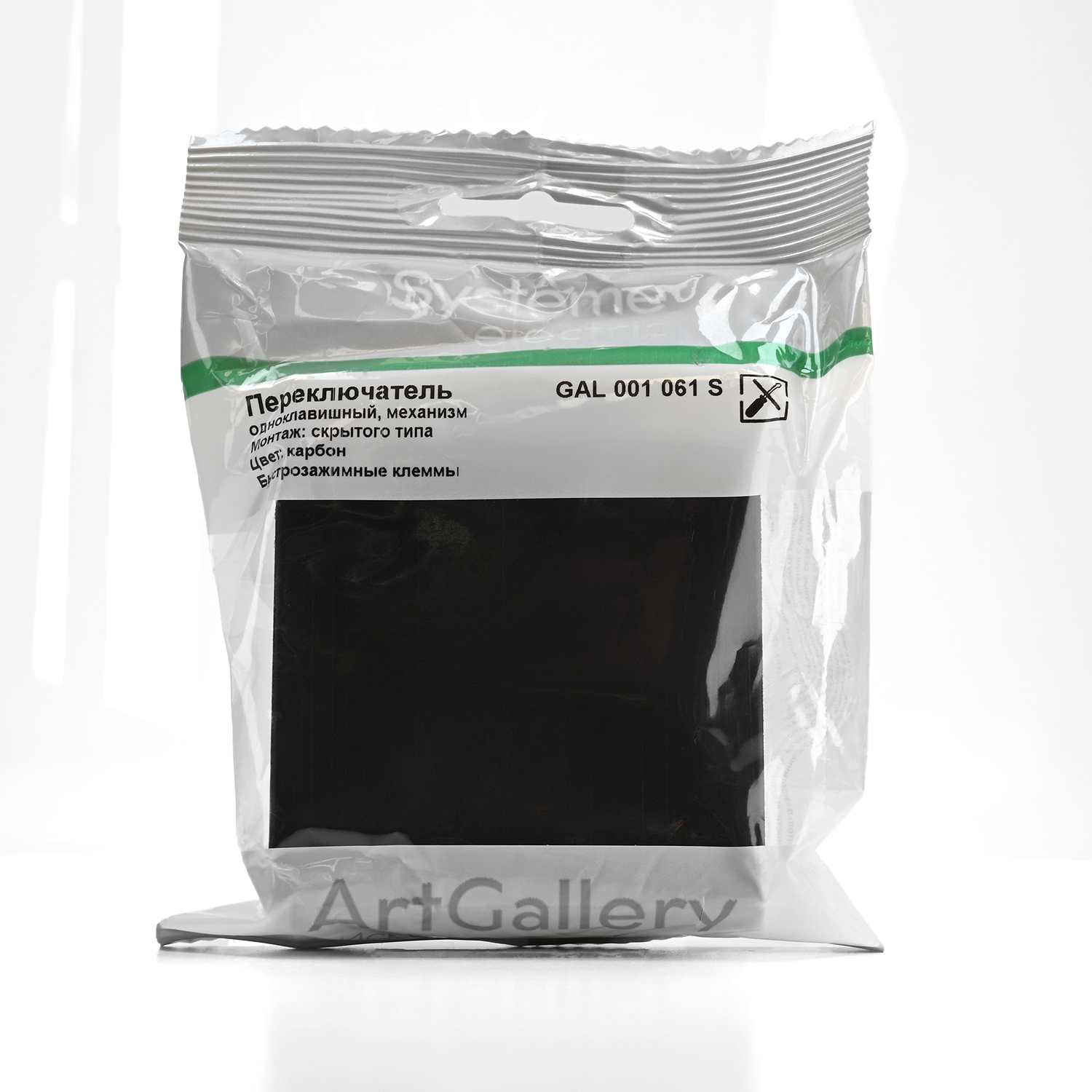 ARTGALLERY 1-клавишный ПЕРЕКЛЮЧАТЕЛЬ, 10АХ, механизм, быстрозажим. клем., КАРБОН