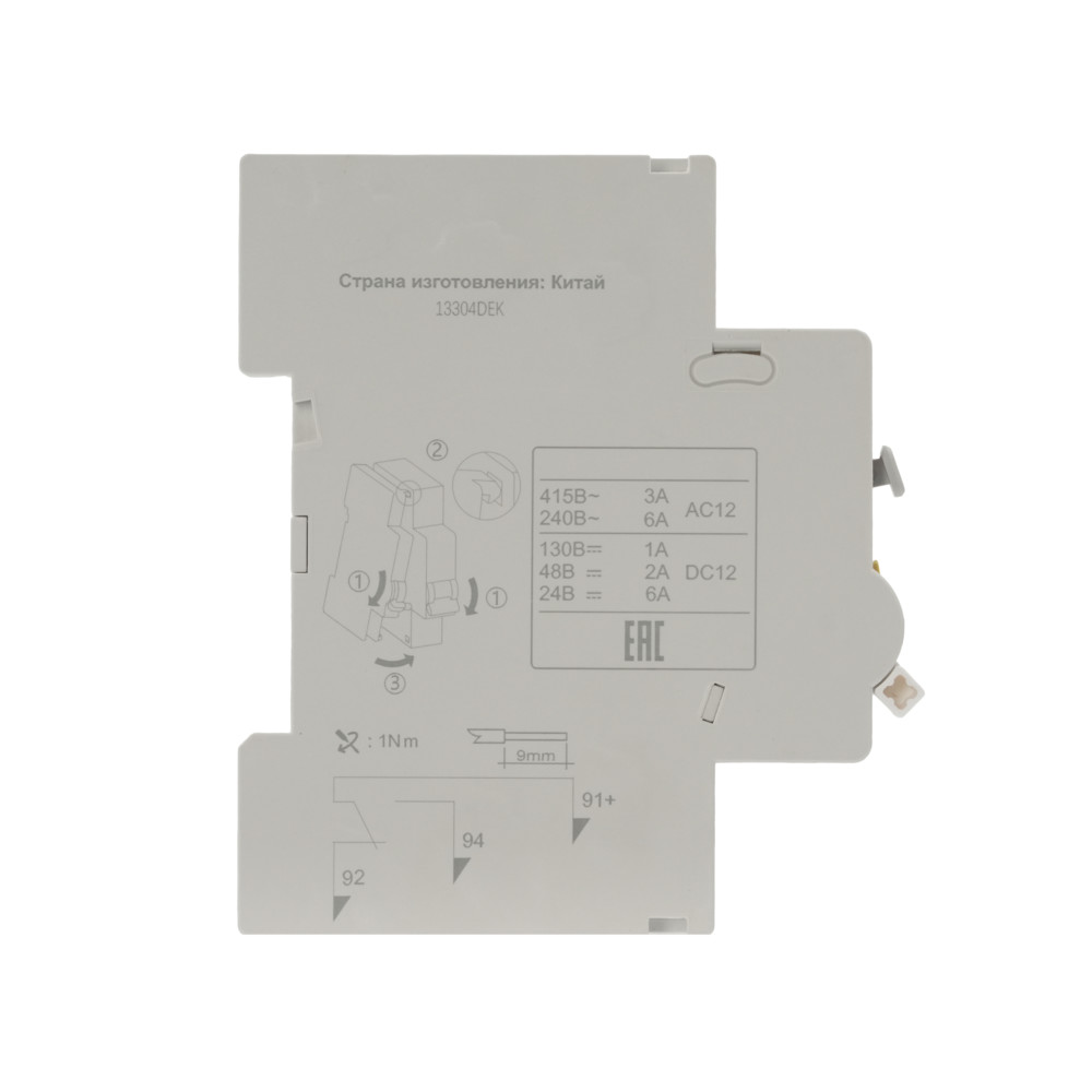 Контакт сигнальный для ВА-105