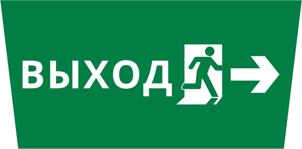 Пиктограмма ДСО-101-IP65 "Выход Фигура - вправо 2"
