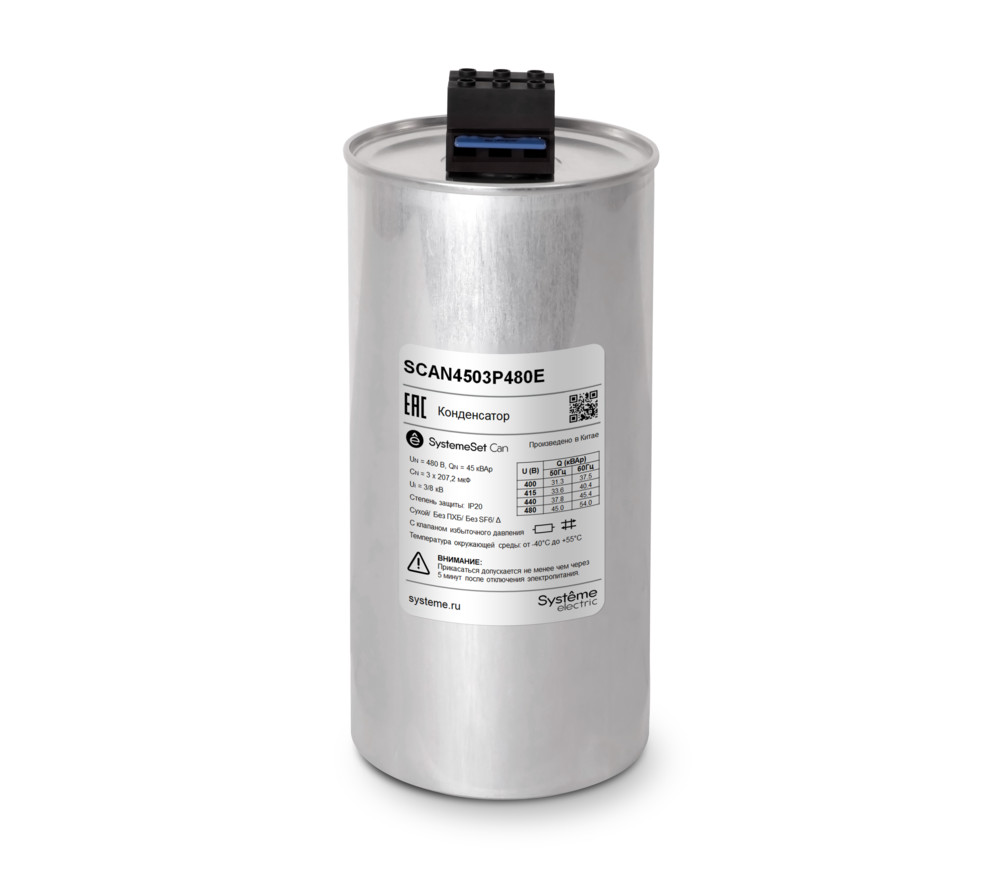 Косинусный трёхфазный конденсатор 45кВАр, 480В, тип ECO