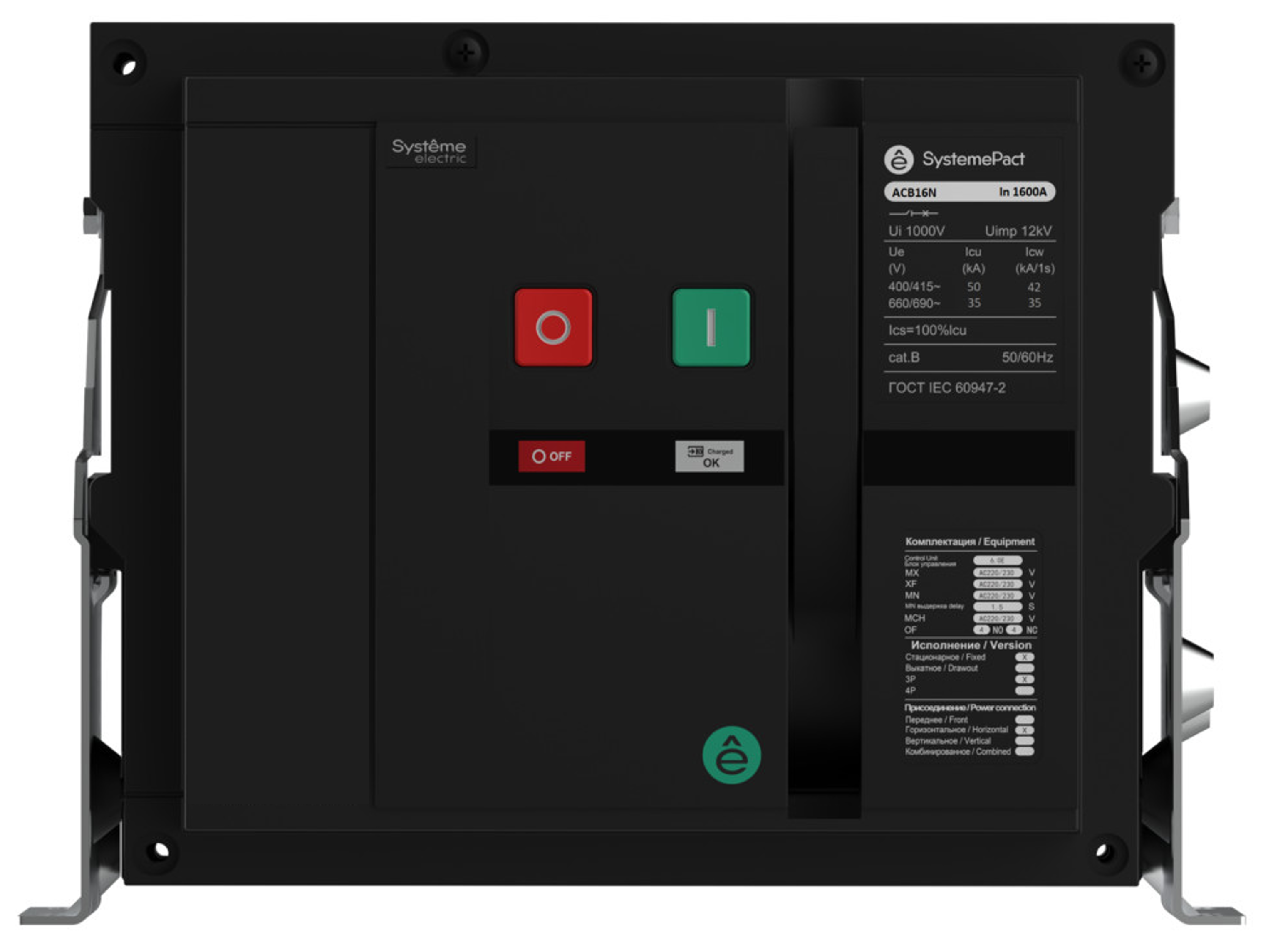ВОЗДУШНЫЙ ВЫКЛ.-РАЗЪЕД. SYSTEMEPACT ACB16NA 1000А 4P СТАЦ,ГП MCH+MX+XF AC230V