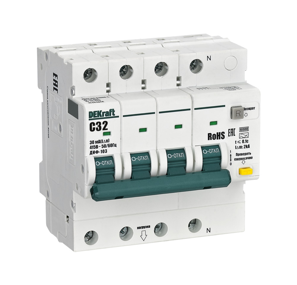 АВДТ 3P+N 32А 30мА AC х-ка C ДИФ-103 6кА нов.