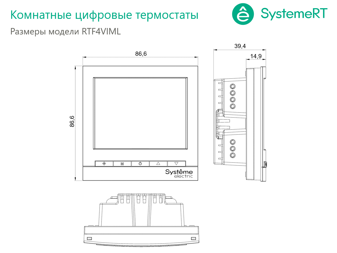 Термостат комнатный цифровой, О/Н/В для 4тр 3ск FCU и клап 0…10В, 1TI 1DI 3DO 2AO Modbus бел ⏦230В BS