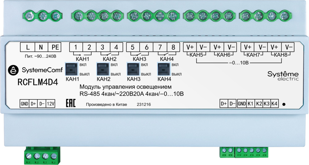 Модуль управления освещением SystemeComf, 4 димируемые группы 4AO/0…10В 4DO/⏦230В20А RS-485 Modbus ⏦230В