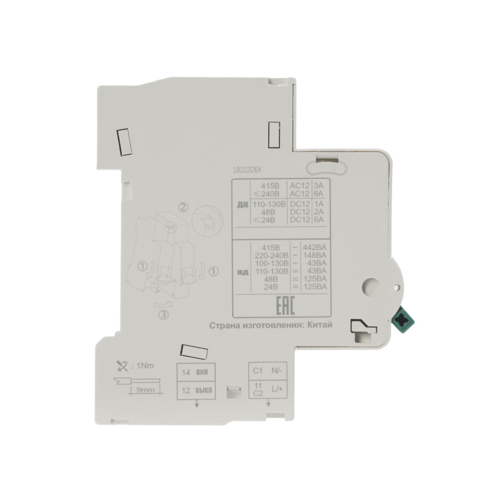 Расц. незав. c доп. контактом 220В для ВА-101 нов.