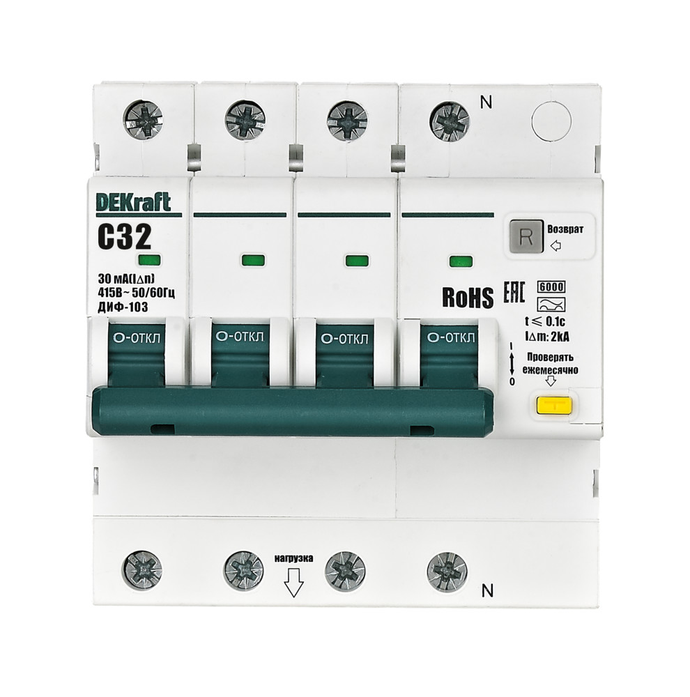 АВДТ 3P+N 32А 30мА AC х-ка C ДИФ-103 6кА нов.