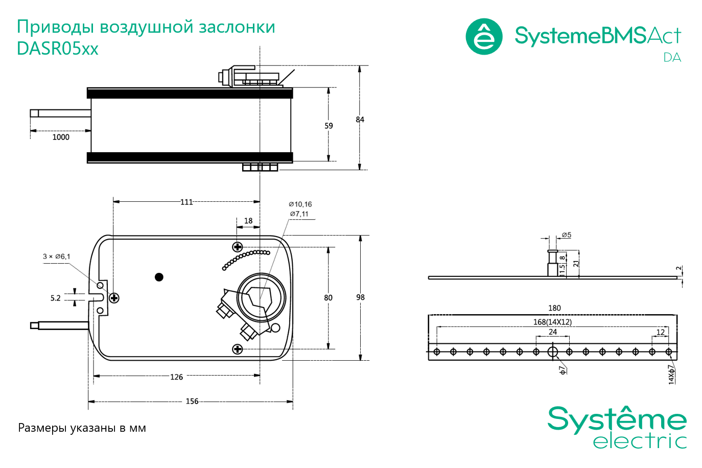 DASR05SL Привод воздушной заслонки с пруж. возвратом, 5Нм 2поз ~220В (1 шт)