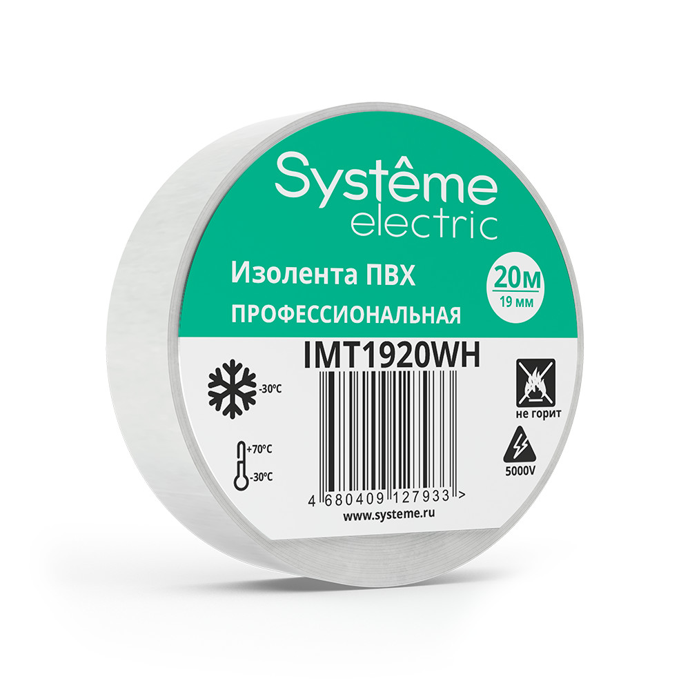 IMT1920WH Изолента ПВХ 19мм Х 20м толщина-0,13мм белая (200 шт)