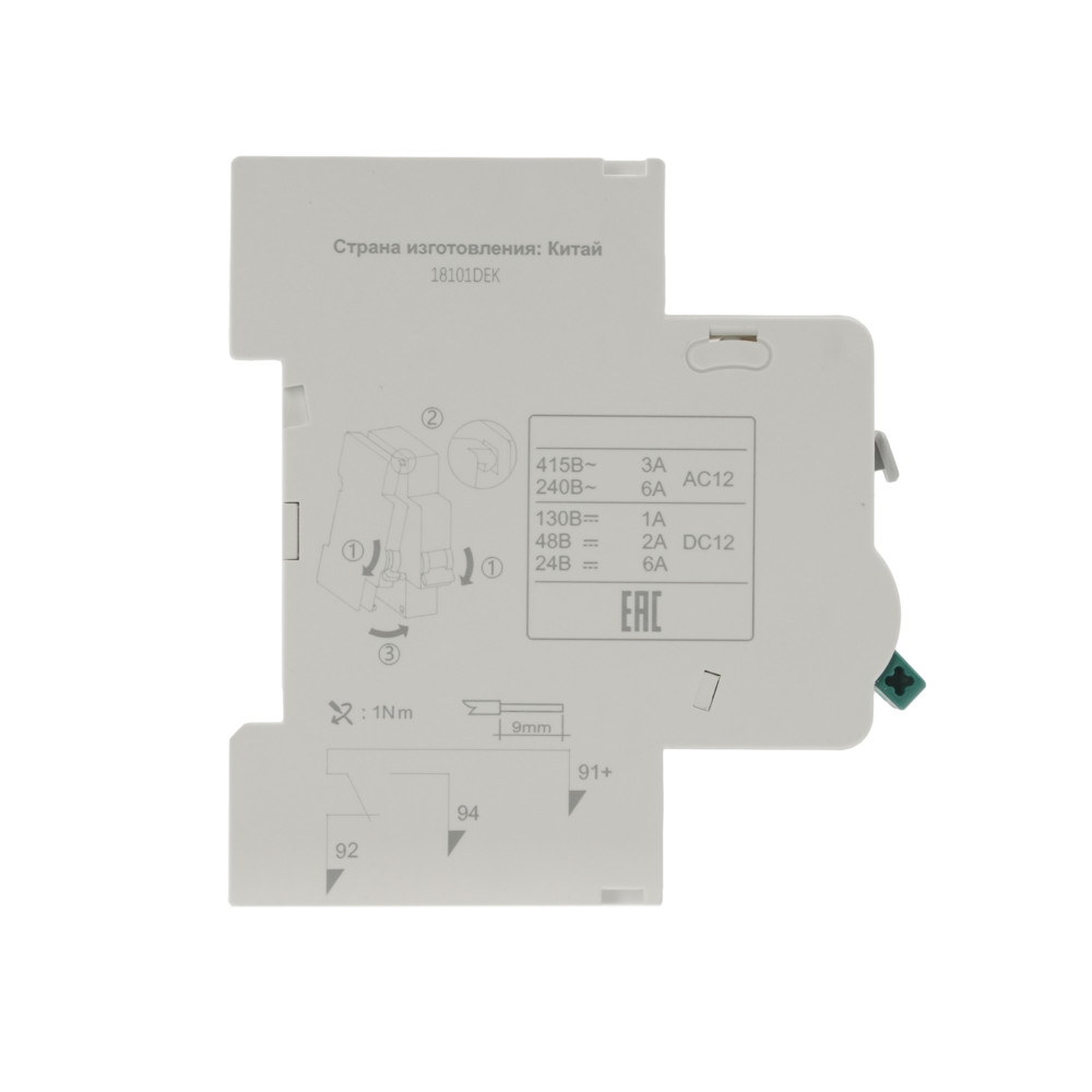 Контакт сигнальный СК-101 для ВА-101 нов.