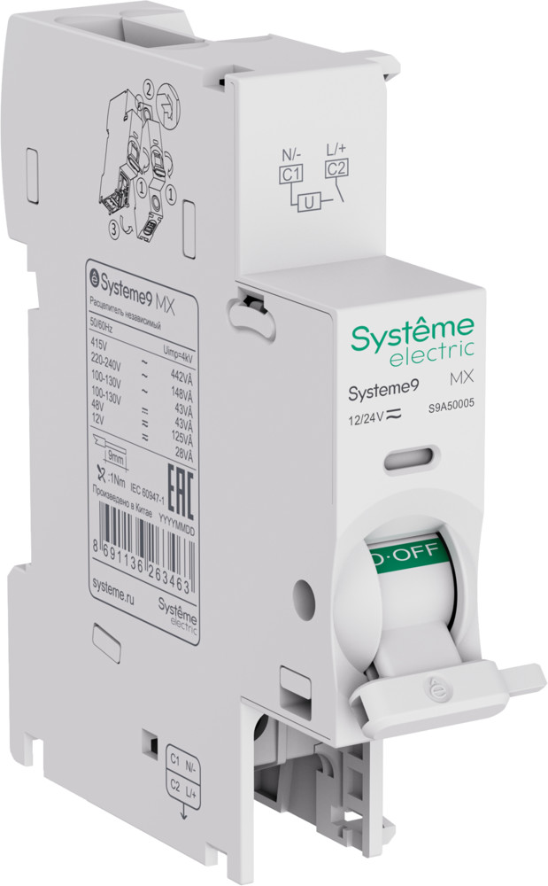 MX Расцепитель независимый 12-24В AC Systeme9