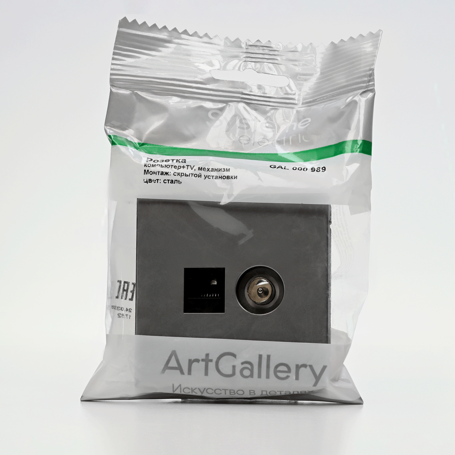 ARTGALLERY РОЗЕТКА двойная ТВ + компьютерная RJ45, кат. 5Е, СТАЛЬ
