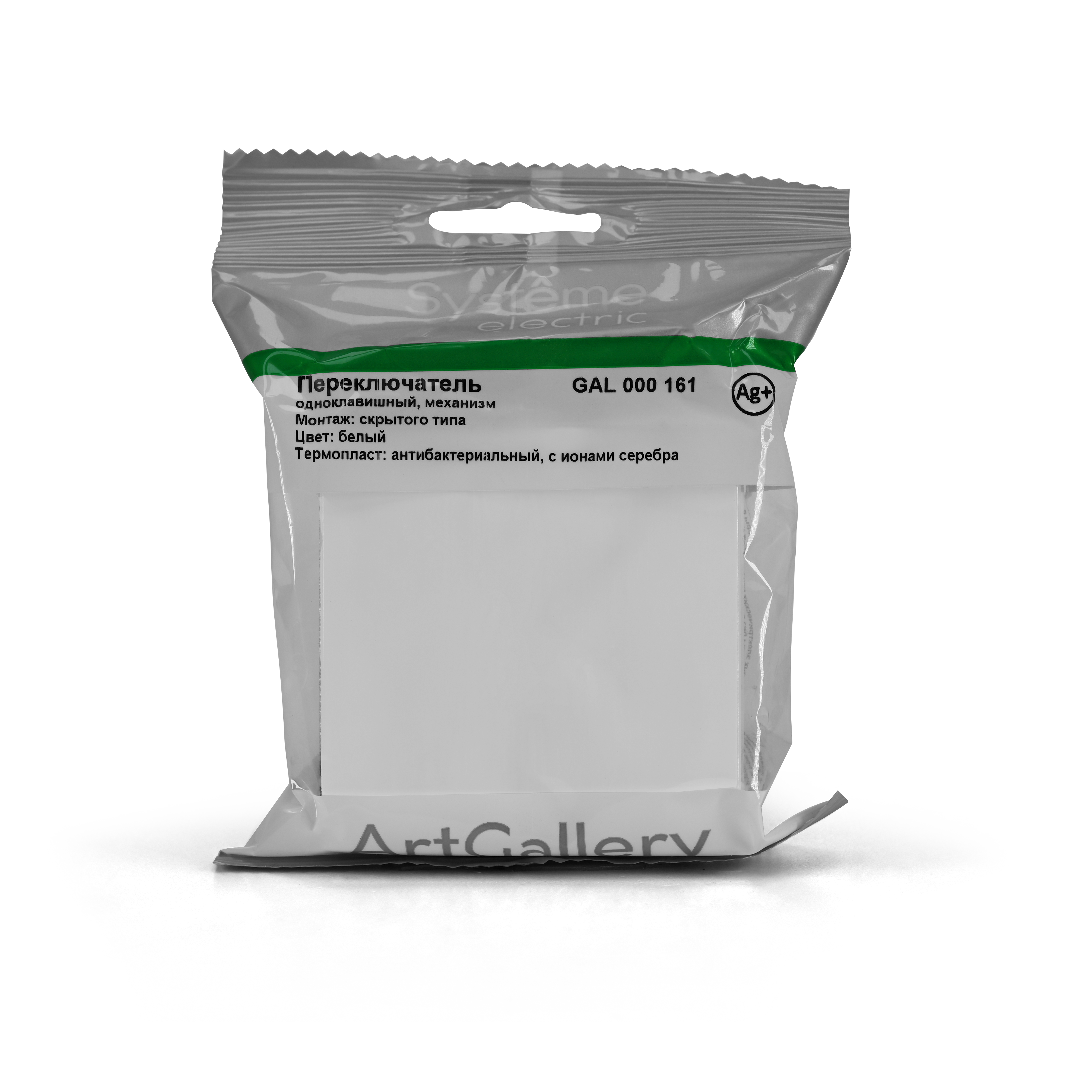 ARTGALLERY 1-клавишный ПЕРЕКЛЮЧАТЕЛЬ, сх.6, 10АХ, механизм, БЕЛЫЙ