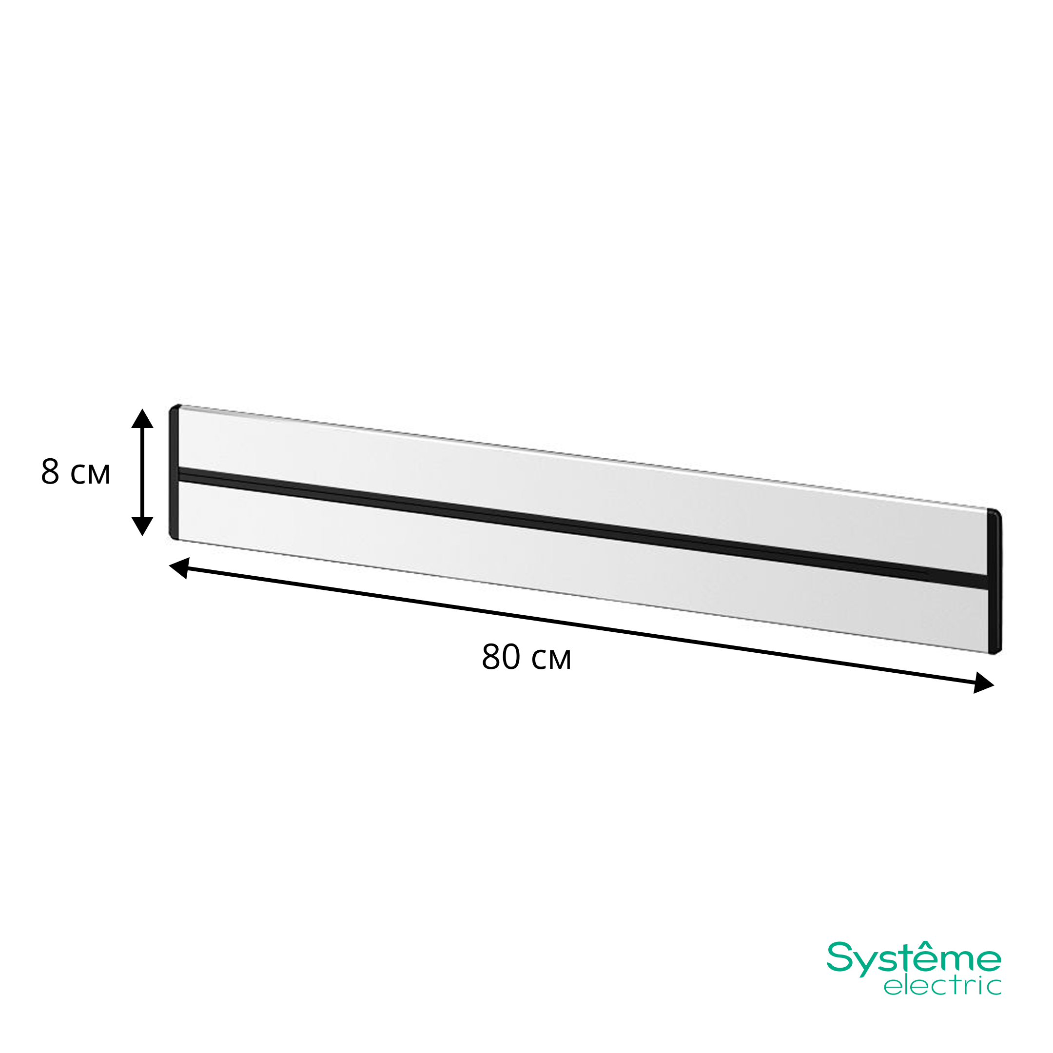 MULTITRACK Шина скрытой установки трековой системы 80 см БЕЛЫЙ