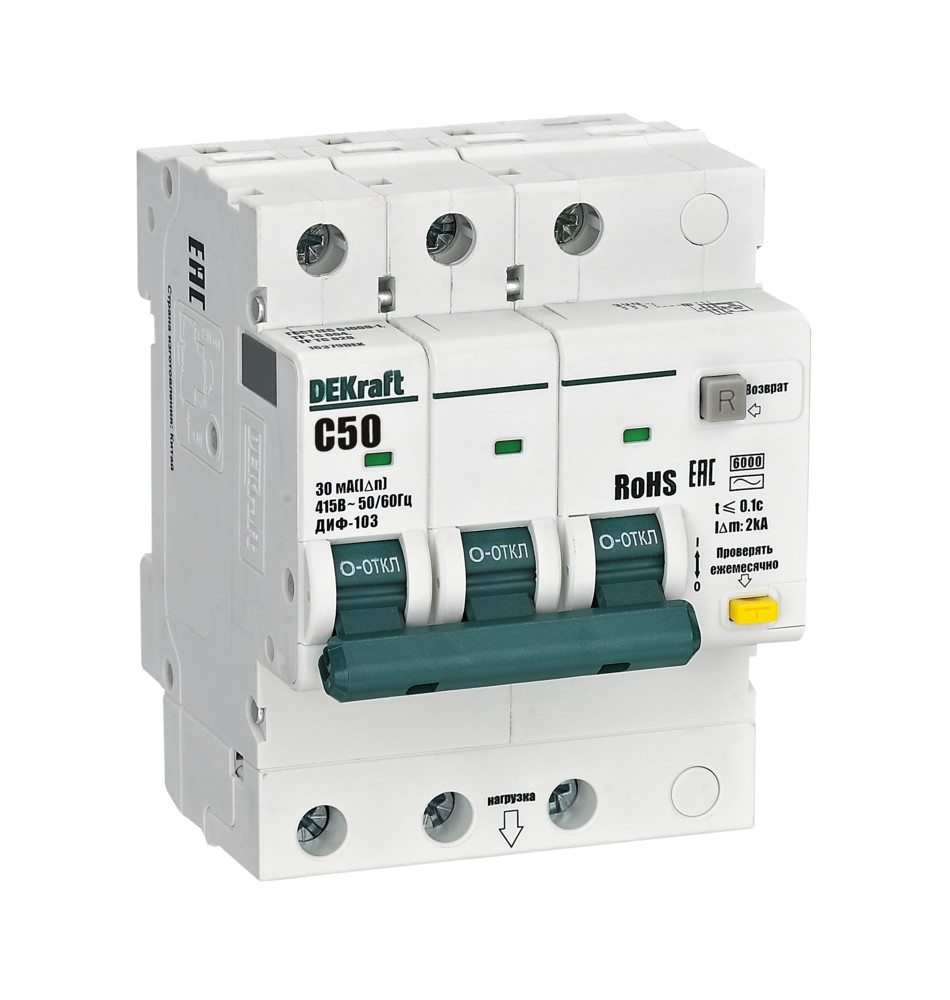 Авт. выкл. диф. тока (АВДТ) ДИФ-103 3P 50А C тип AC 400В 30мА 6кА