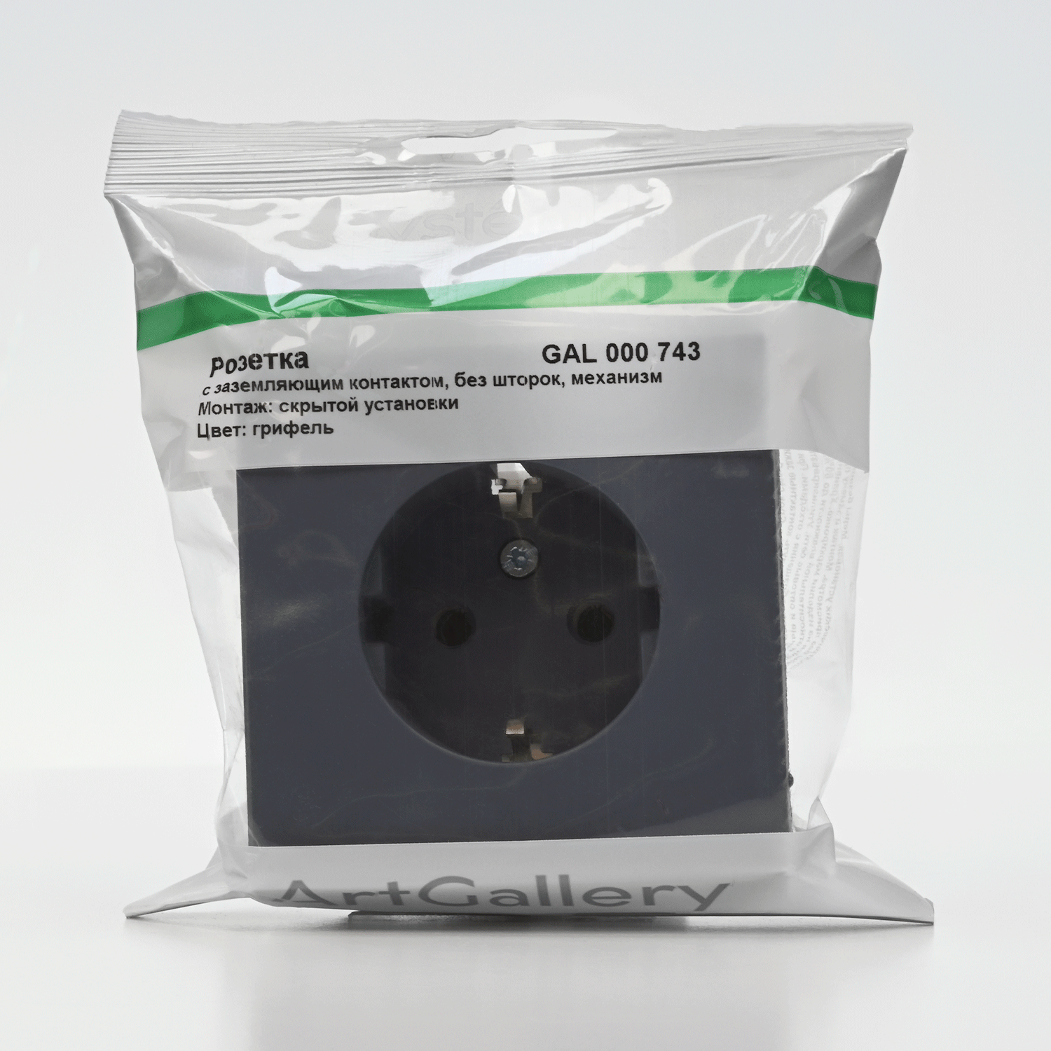 ARTGALLERY РОЗЕТКА с заземлением, 16А, механизм, ГРИФЕЛЬ