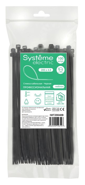 MULTISET Стяжка кабельная нейлоновая 200х4.8 ЧЁРНАЯ (100шт) в пакете с замком ЗИП-ЛОК