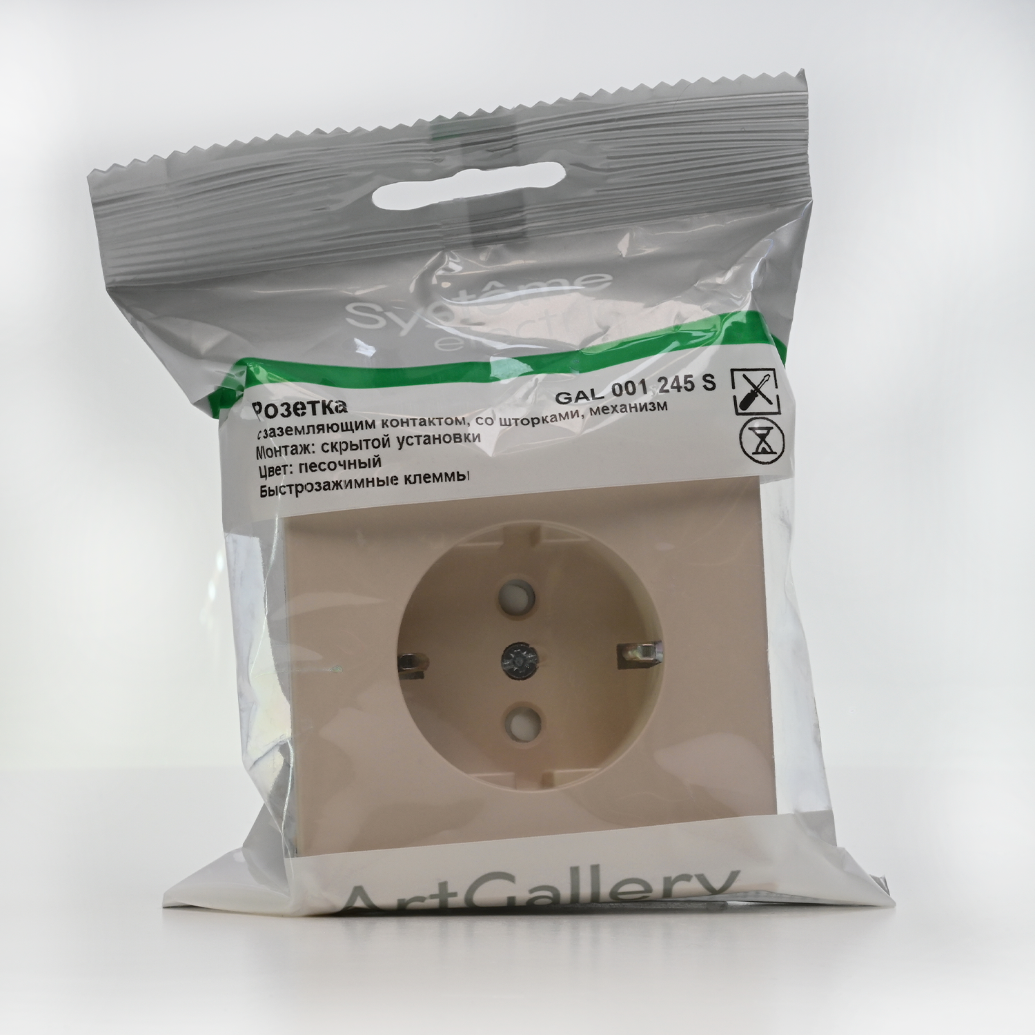 ARTGALLERY РОЗЕТКА с заземлением со шторками, 16А, механизм, быстрозажим. клем., ПЕСОЧНЫЙ