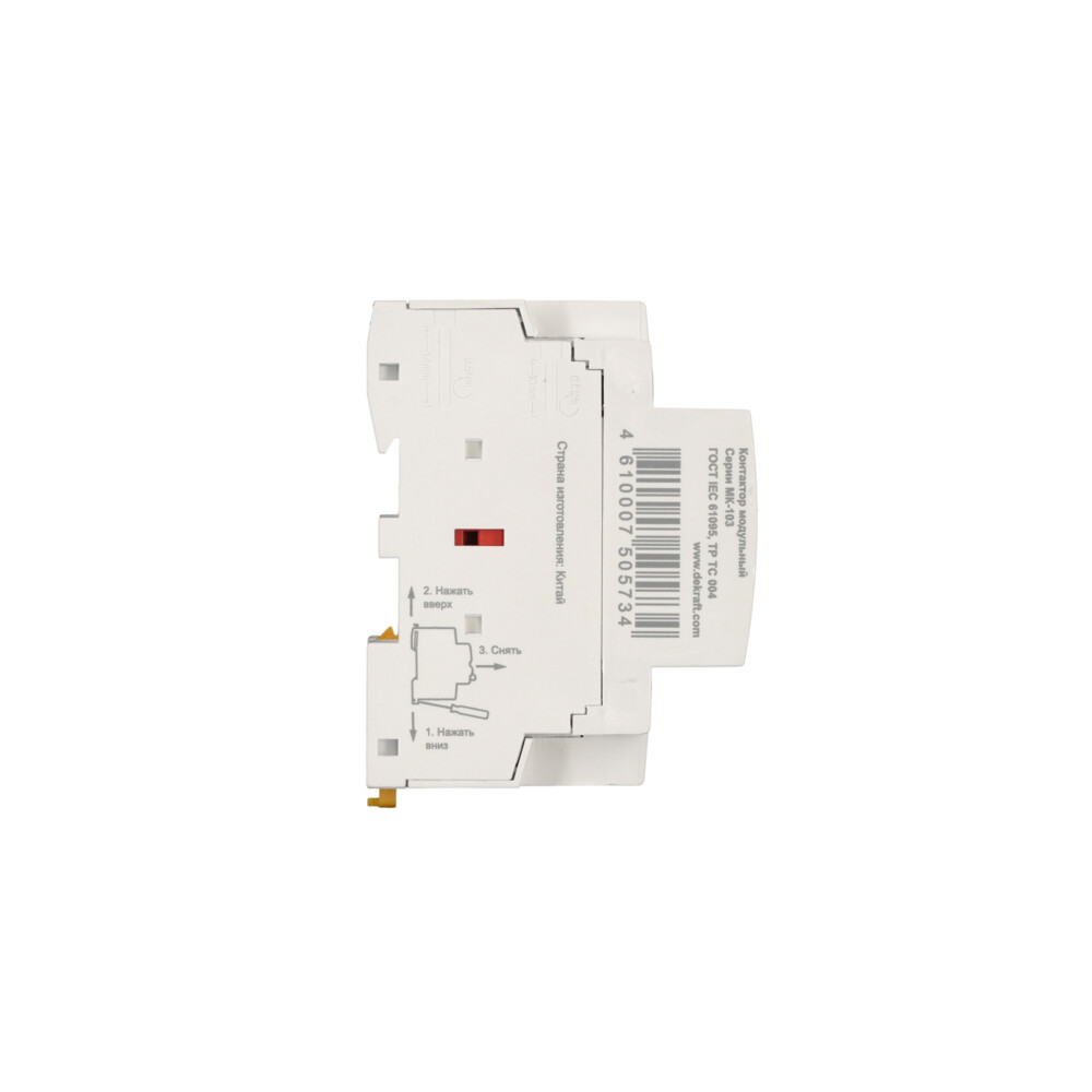 Модульный контактор 2НО+2НЗ 63А 230В МК-103