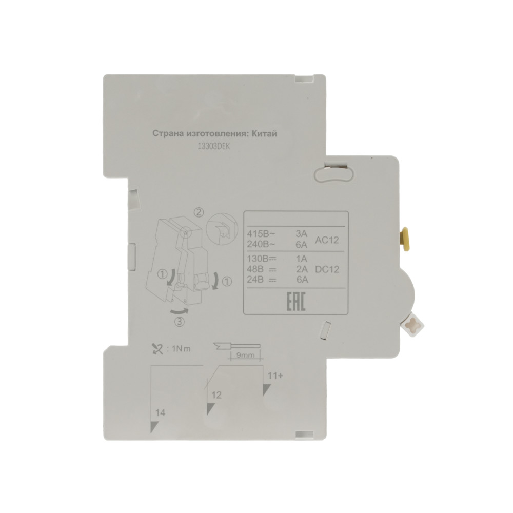 Контакт дополнительный для ВА-105